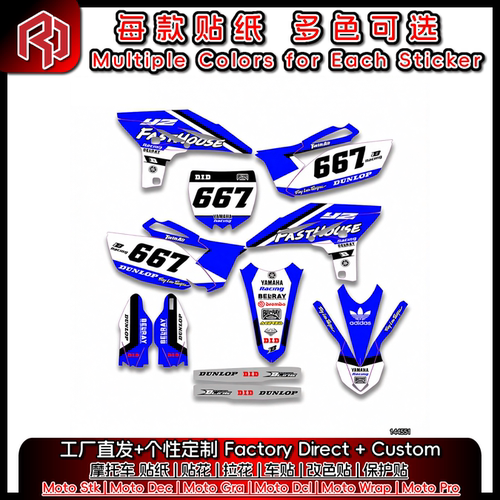 适用于YAMAHA雅马哈 10-13YZF250 全车贴纸贴花 装饰贴 #1733