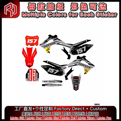 适用于HONDA本田极盗者CRF250450R13-17贴花装饰贴#794