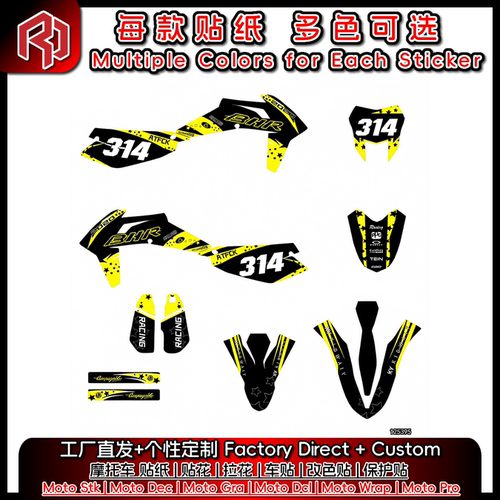 适用于鑫源Shineray DIMA SWM 全车贴纸贴花 改装贴 贴画 #206