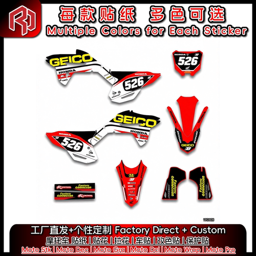 适用于HONDA本田 22-24 CRF250R 全车贴纸贴花 车贴 美化贴 #5871