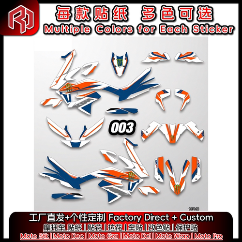 适用于KTM 19-22 790ADV ADV-R 全车贴纸贴花 拉花 装饰贴 #1091