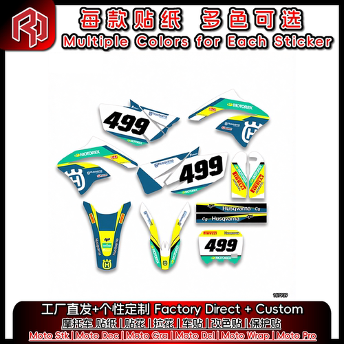 适用于鑫源Shineray 鑫源X2 X2X 全车贴纸贴花 改装贴 贴画 #5472