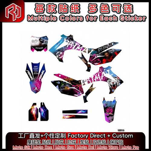 适用于HONDA本田极盗者CRF250450R13-17贴花改装贴#938