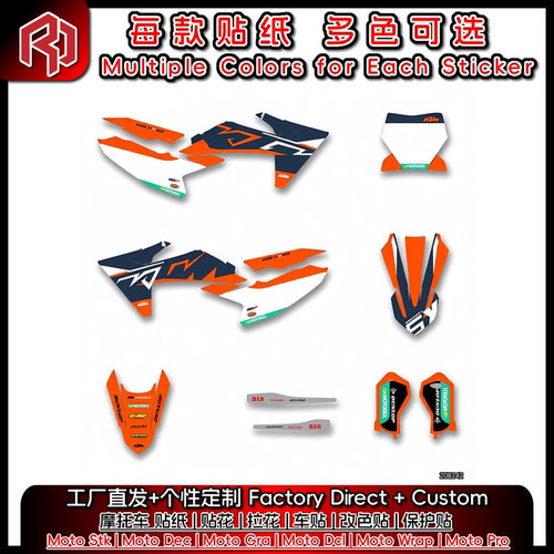 适用于KTM 24-26 SX65 全车贴纸贴花 装饰贴 车贴 版画 #7414