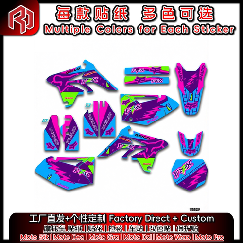 适用于卒玛ZUUMAV 老款 A7 全车贴纸贴花 贴画 装饰贴 #2925