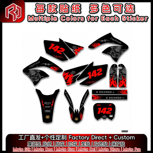 适用于鑫源Shineray 鑫源X2 X2X 全车贴纸贴花 拉花 保护贴 #5437