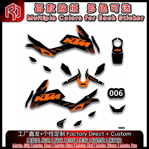 适用于KTM 11-16 DUKE125 200 390 全车贴纸贴花 贴画 车贴 #6024