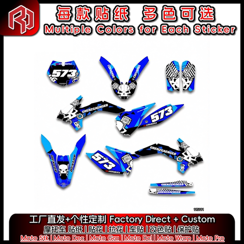 适用于KTM 13-17 SX85 全车贴纸贴花 车贴 改装贴 改色贴 #6176