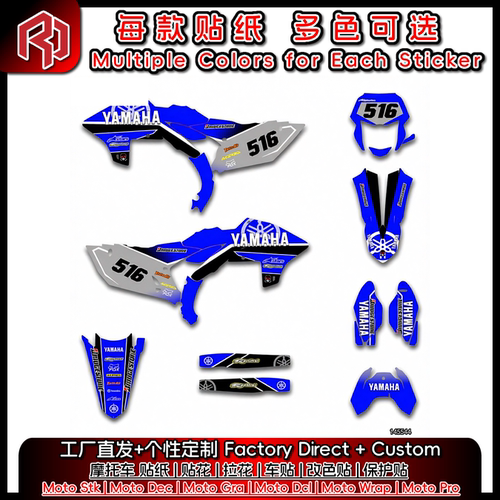 适用于YAMAHA雅马哈 24-28WR450F 全车贴纸贴花 保护贴 #1817