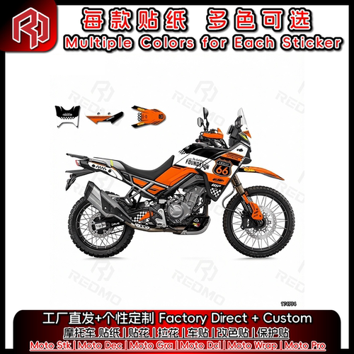 适用于春风CFMOTO 23-25 450MT 全车贴纸贴花 拉花 车贴 #4342