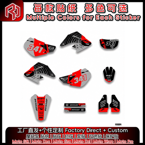 适用于HONDA本田 03-05 XR250 全车贴纸贴花 改色贴 装饰贴 #5677