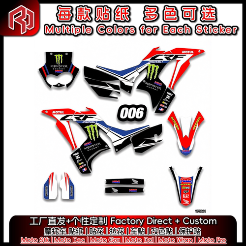 适用于HONDA本田 17-20 CRF250 RALLY 全车贴纸贴花 拉花 #5733