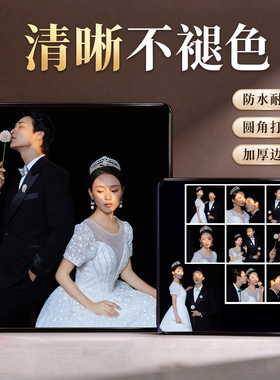 洗照片摆台婚纱照儿童照相框定制
