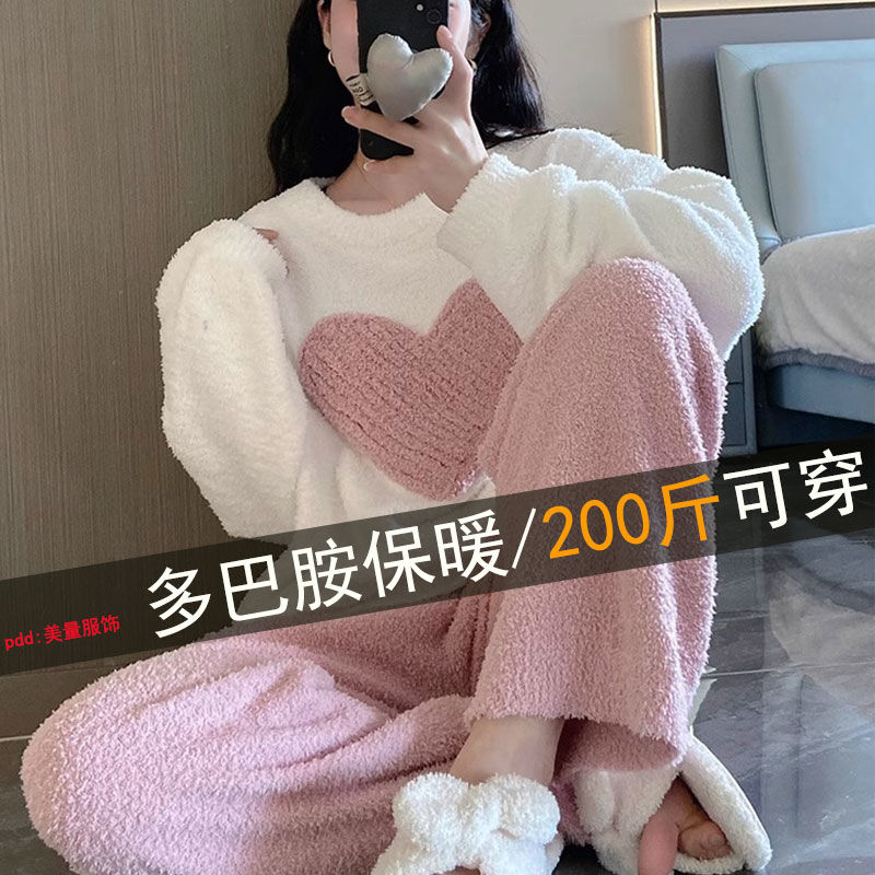 韩版睡衣女秋冬季加厚珊瑚绒软绵绵宽松大码胖mm200斤甜美家居服