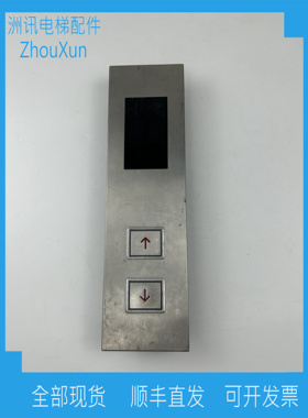 迅达5400外呼显示板 51916608 51908047 51908048 现货/原厂