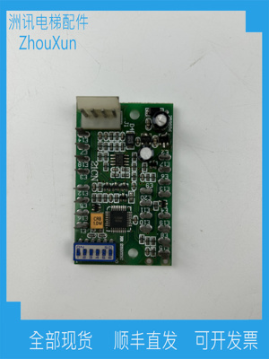 西子奥的斯RS5遥控站全新