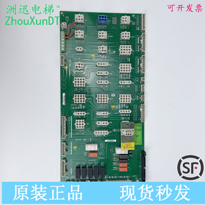 现货奥的斯插件板接口板