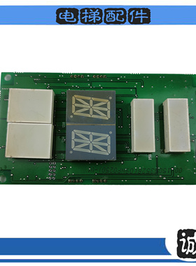 奥的斯电梯显示板 EMA610FC1 EMA610EH1 A3N57899 /现货拍摄