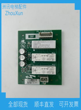 OTIS奥的斯电梯轿顶板DAA26800CB1/HAA26800AH1电梯门区板CB2