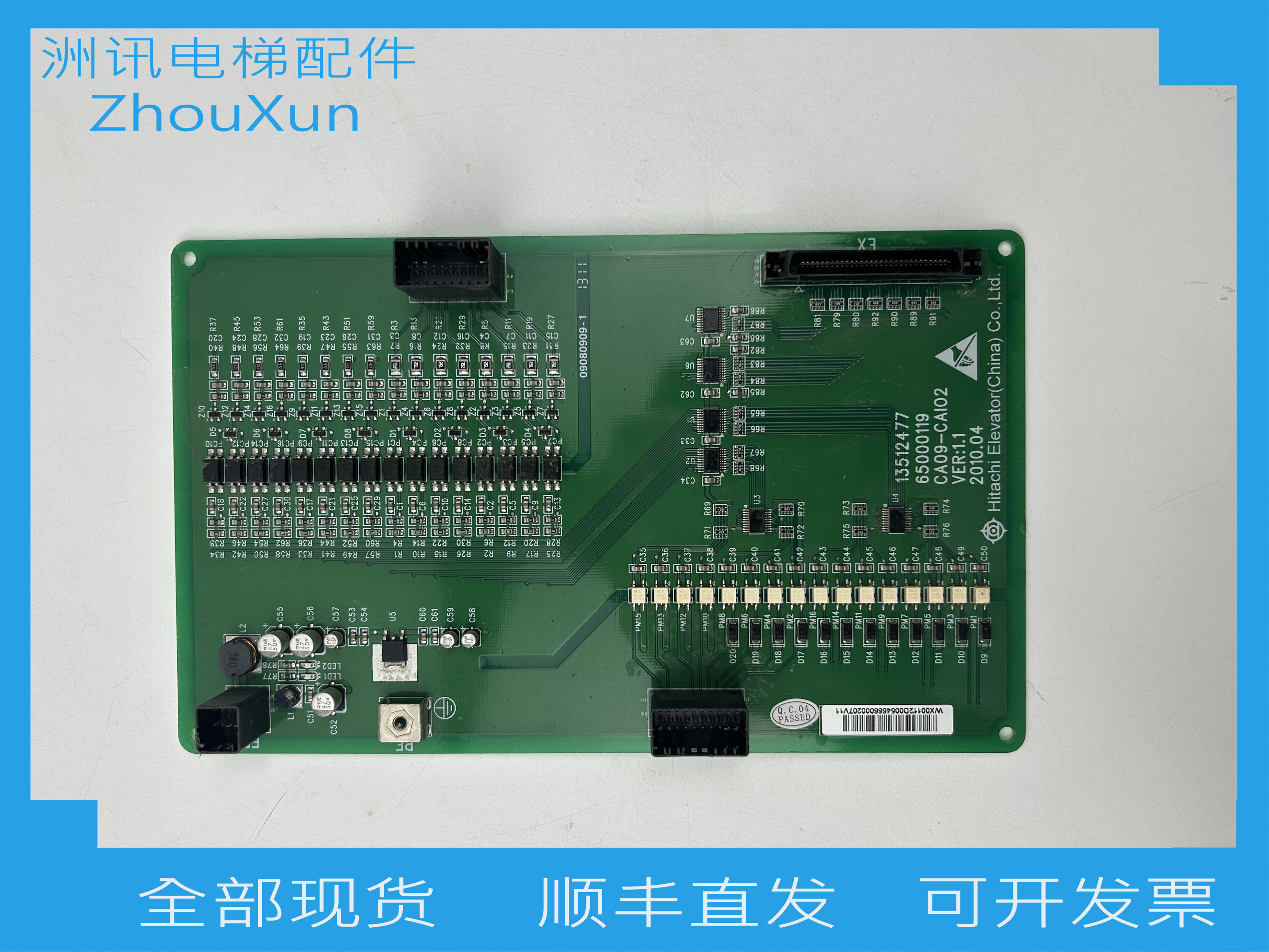 日立电梯配件通讯CA09-CAI02 13512477 65000119现货拍摄 电子元器件市场 PCB电路板/印刷线路板 原图主图