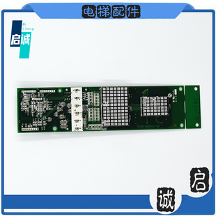 三菱电梯外呼显示板P366718B000G106/G01/G02原装正品顺丰发货
