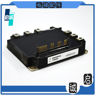 三菱电梯驱动模块PM200RSE060 PM100RSE120 PM150RSE120现货秒发