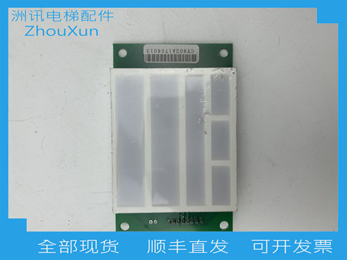 富士轿厢板超载显示全新运行拆机