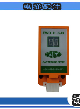 康力电梯称重传感器 EWD-H-KJ3实物拍摄秒发现货原厂配件康力