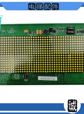 迅达电梯外呼显示板ID.NR.54413864A QGJ180703958 E352848全新