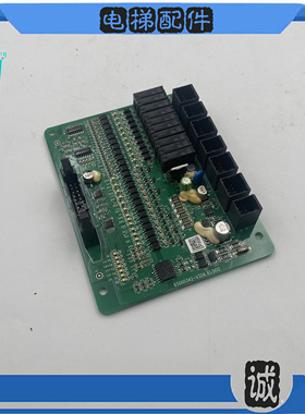 日立电梯HGE扩展板继电器板插件板ELSI02/65000342-V32A原厂配件