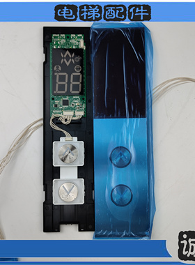 上海三菱电梯外呼板ZLHH-110DG01/ZLHH-111DG01/LEHY-PRO全新现货