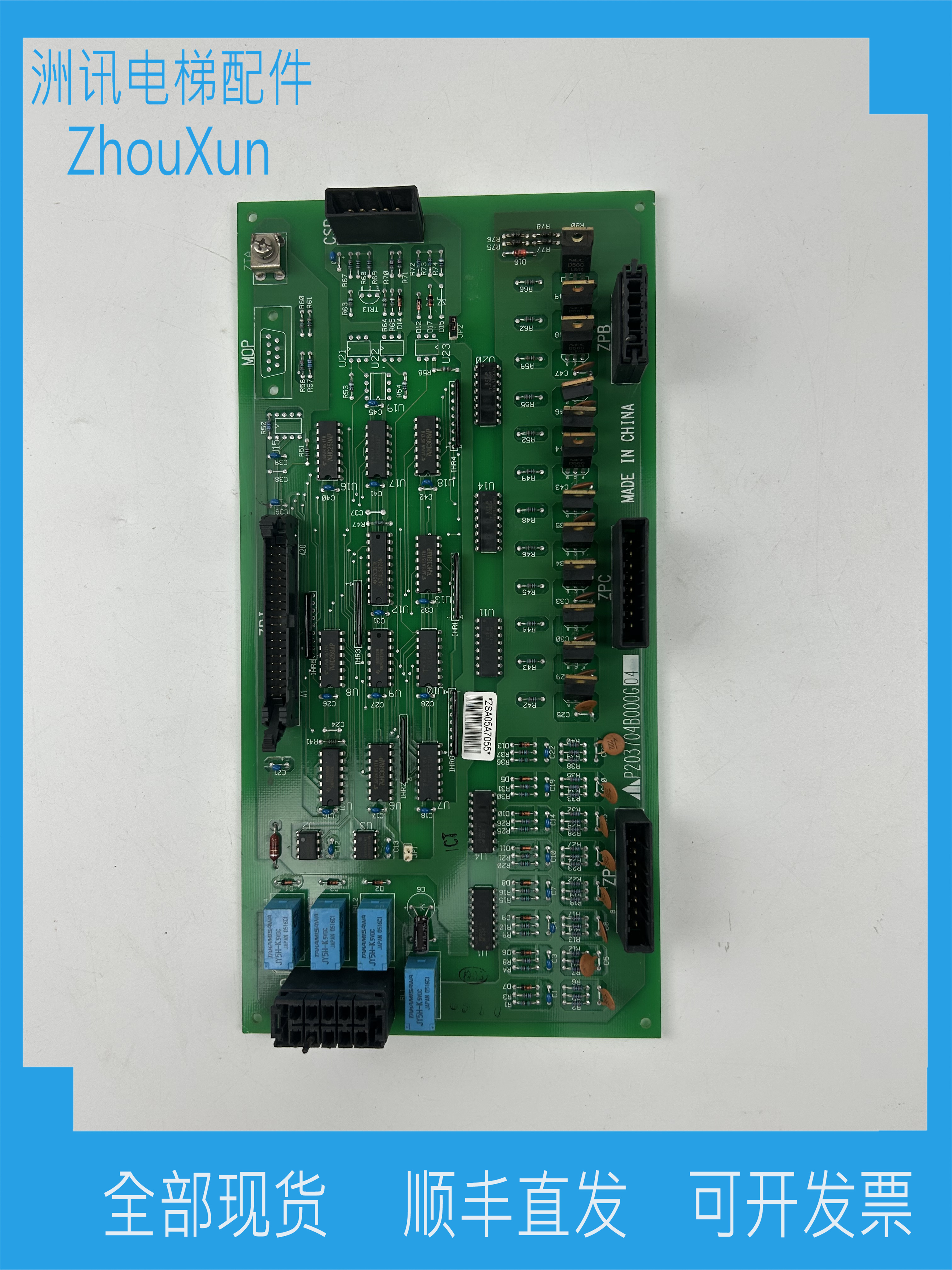 通力主板通力电梯配件现货