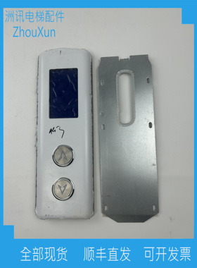 奥的斯电梯显示板DAA/DBA/DCA26800CR1/A4N54107/A3N138330/现货