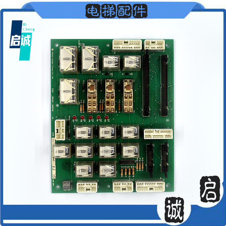日立电梯专用继电器板IOSB DWG 12501749 16506194-A带微动平层