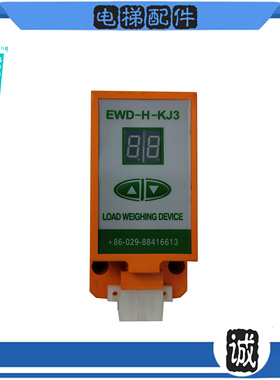 康力电梯称重传感器 EWD-H-KJ3实物拍摄秒发现货原厂配件热卖中