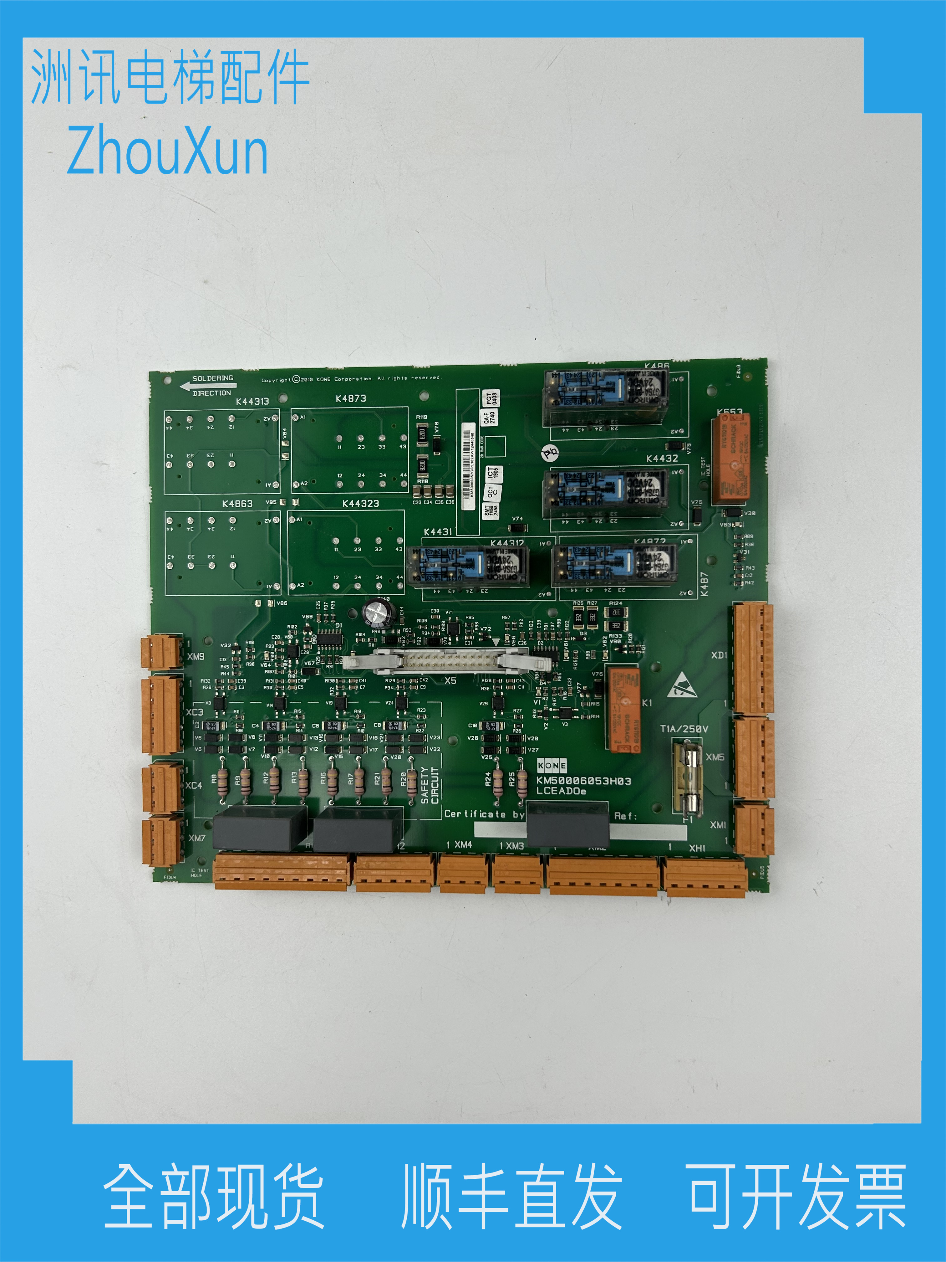 通力主板通力电梯配件现货