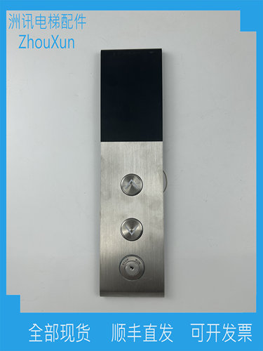 三菱电梯显示板外呼板全新