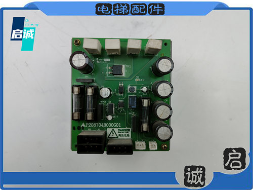 三菱电梯电源板电阻电容保险板