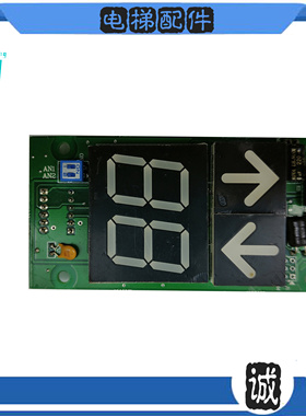 巨人通力电梯显示板GK-DAP32 KMA3J36488 A3J36489原厂正品出售