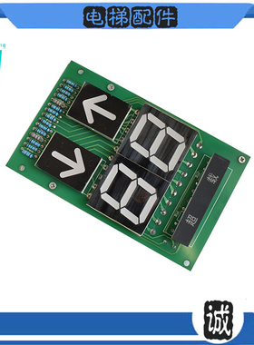 巨人通力电梯轿厢显示板DC220B117外呼显示板DX250B107实拍现货
