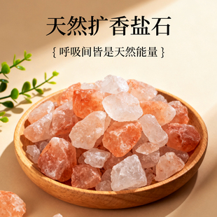 天然香薰精油扩香石家用室内持久水晶原石器皿岩块石头摆件高级感