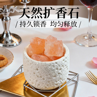 天然香薰精油扩香石家用室内持久器皿摆件高级感水晶原石岩块石头