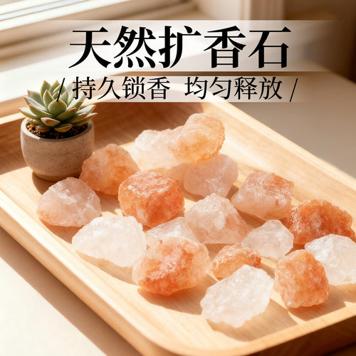 扩香石摆件石头入户玄关装饰品桌面餐边柜办公桌房间客厅轻奢高档