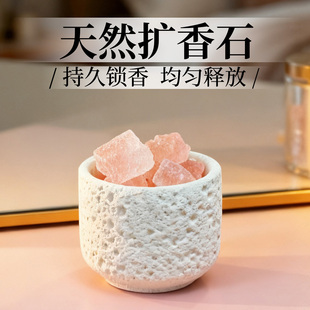 天然香薰精油扩香石家用室内持久器皿石头摆件高级感水晶原石岩块