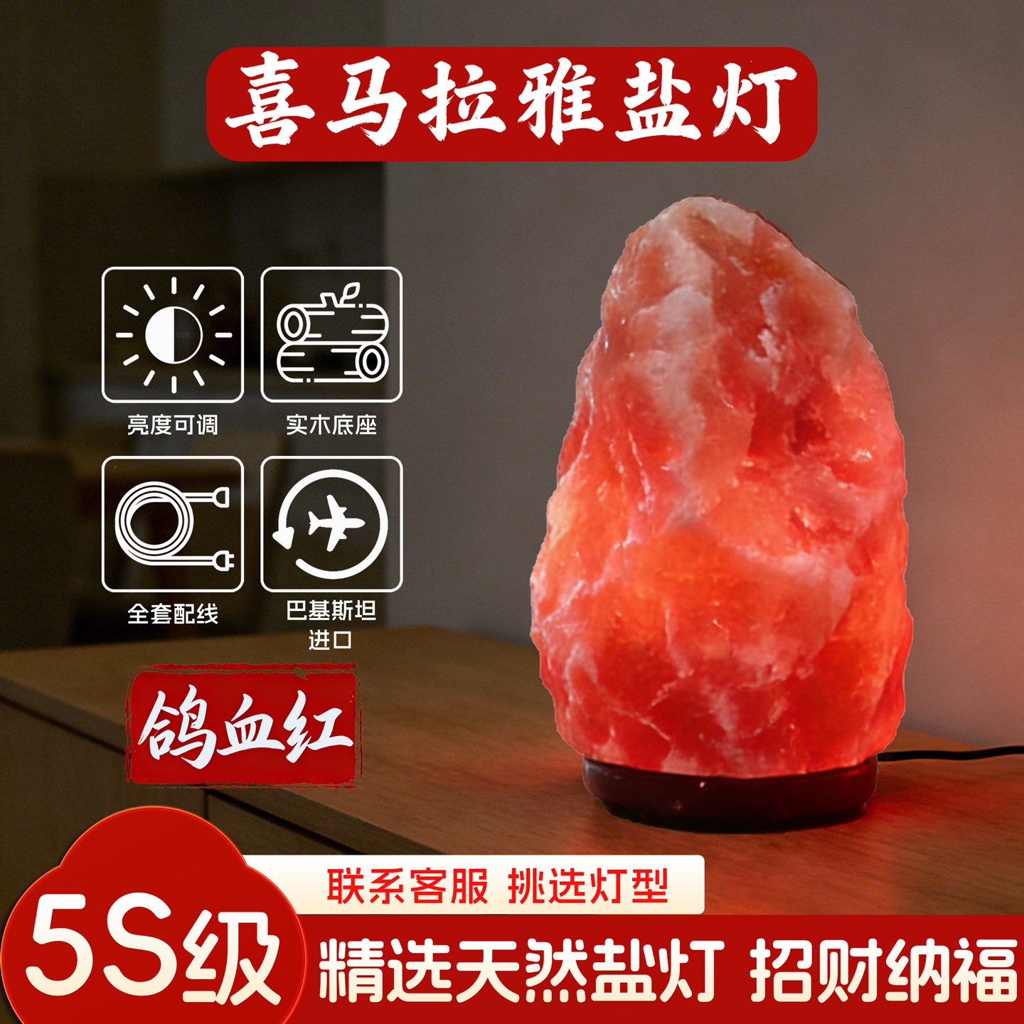 天然喜马拉雅鸽血红盐灯卧室床头图片