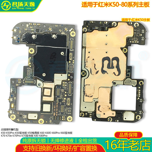 适用于K50Pro K60E K60Pro至尊版K70e K70Pro K80Pro原装拆机主板