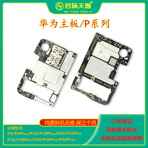 华为P40Pro+P30ProP40P30Pro