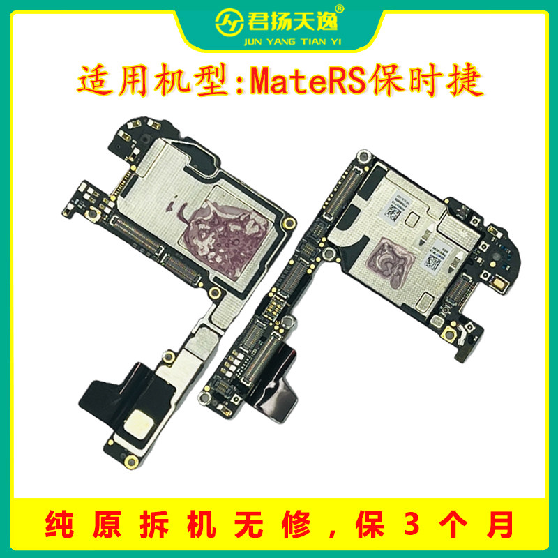 Mate20Pro UD Mate10Pro Mate20X 4G 5GMT RS保时捷 原装拆机主板,3C数码配件,手机零部件,淘宝优惠券,粉丝福利购,淘宝优惠卷