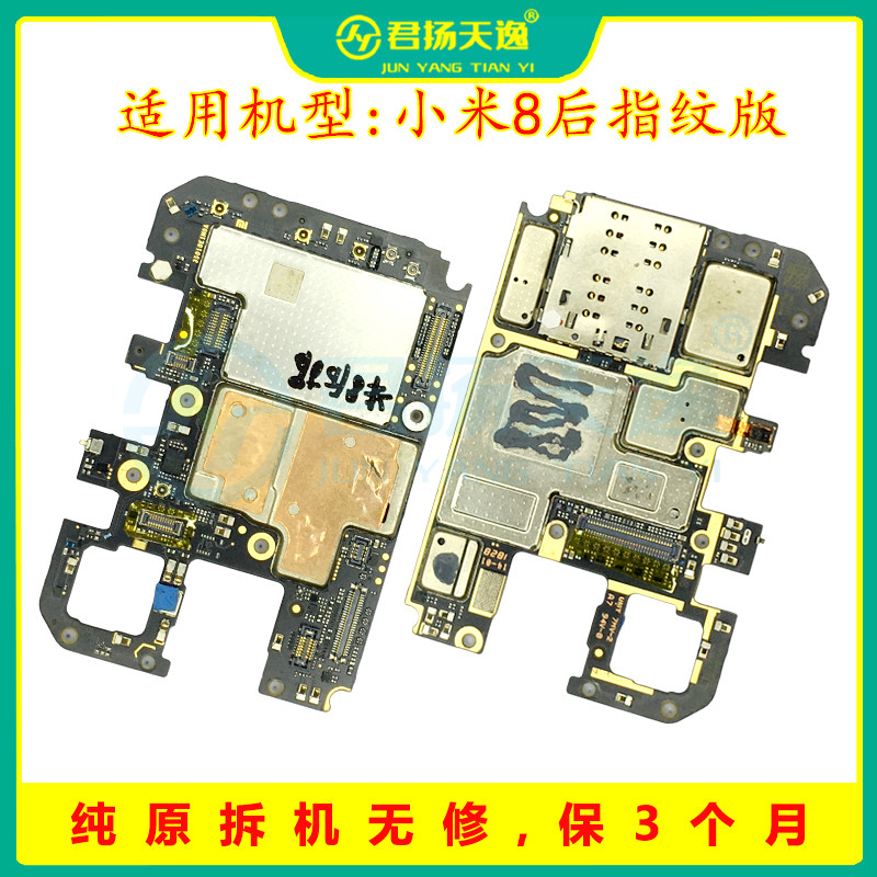适用于小米9 8se青春10Pro Play MAX2 3 CC9E CC9Pro原装拆机主板,3C数码配件,手机零部件,淘宝优惠券,粉丝福利购,淘宝优惠卷