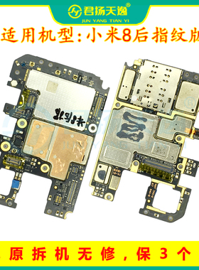 适用于小米9 8se青春10Pro Play MAX2 3 CC9E CC9Pro原装拆机主板